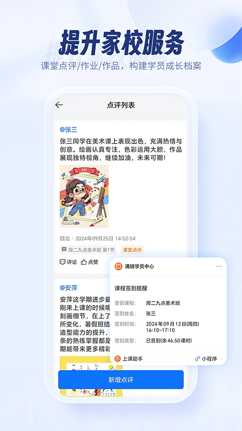 满班app手机赚钱软件截图3