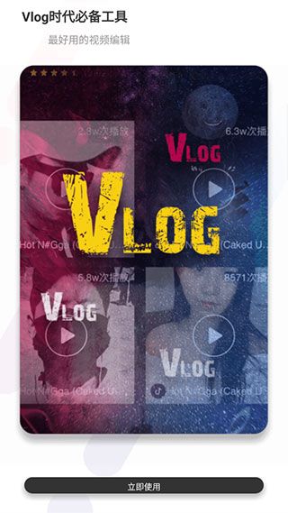 小白视频剪辑app官方版手机赚钱软件截图3