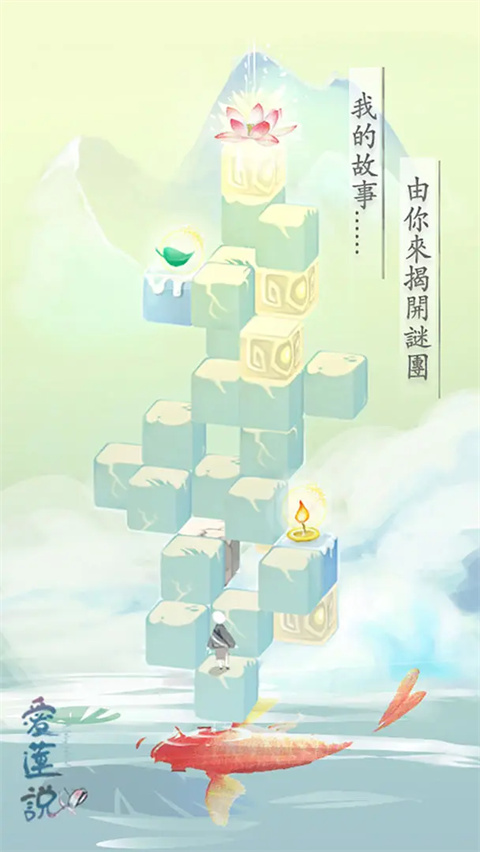 爱莲说游戏官方版手机赚钱软件截图1