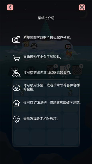 企鹅岛难题官方版手机赚钱软件截图3