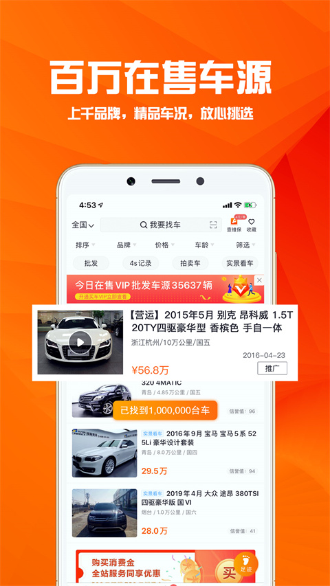 华夏二手车网app手机赚钱软件截图4