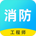 消防工程师题库app手机赚钱软件