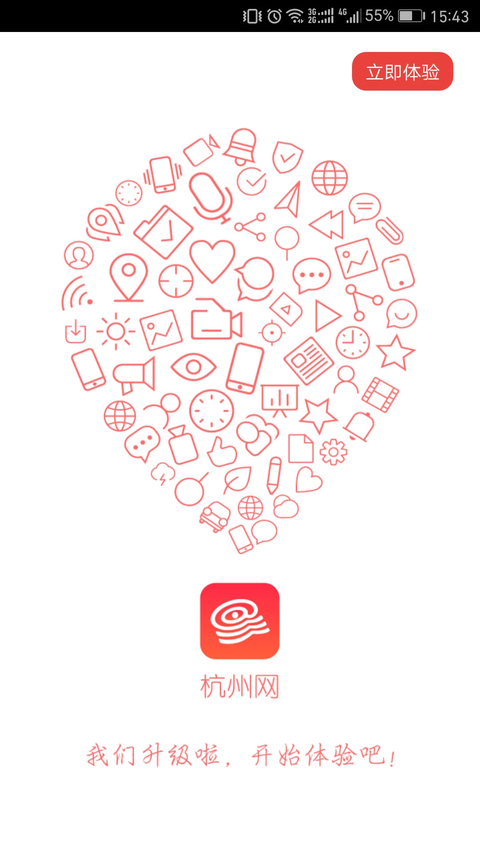 杭州通通用卡app手机赚钱软件截图4