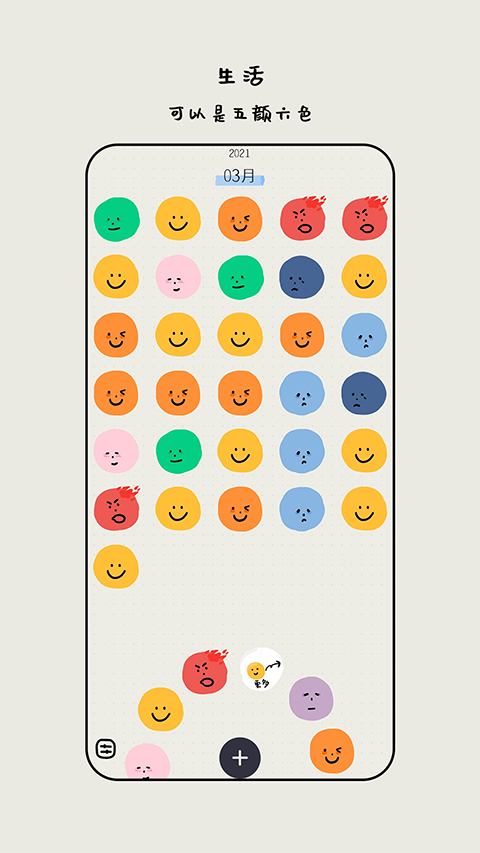 MOODA心情日记app手机赚钱软件截图3
