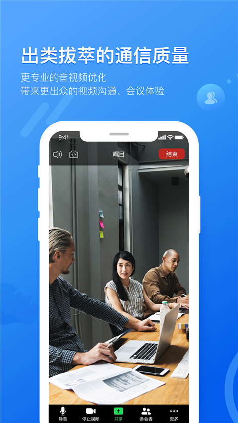 瞩目App手机赚钱软件截图5