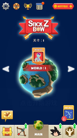 超帅弓箭手官方版手机赚钱软件截图3