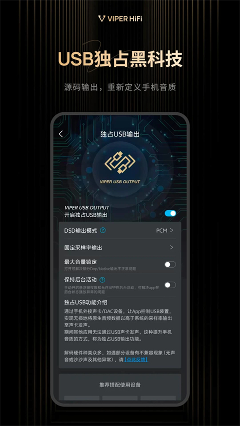 viper hifi苹果版手机赚钱软件截图3