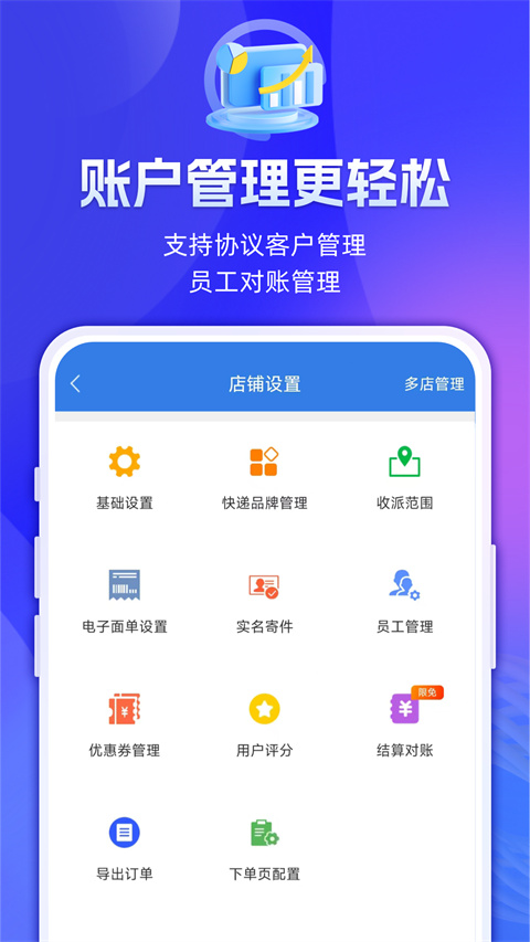 快递100收件端APP手机赚钱软件截图2