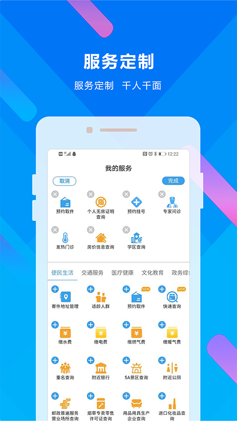晋来办app手机赚钱软件截图1
