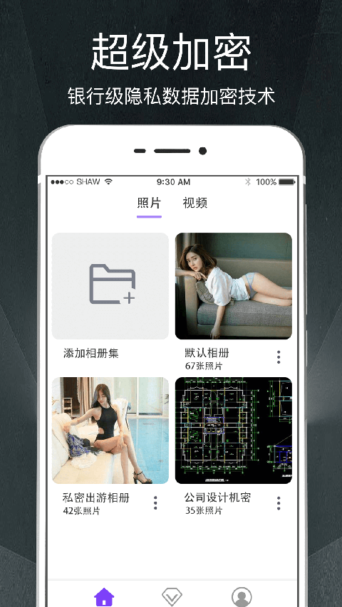 隐私相册app手机赚钱软件截图1