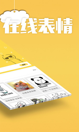 斗图app手机赚钱软件截图2