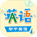 初中英语助手App手机赚钱软件