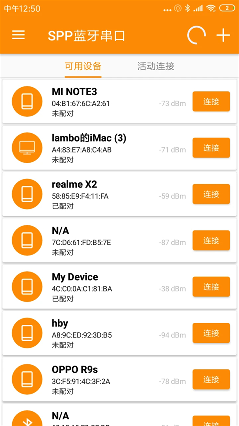 SPP蓝牙串口APP手机赚钱软件截图4