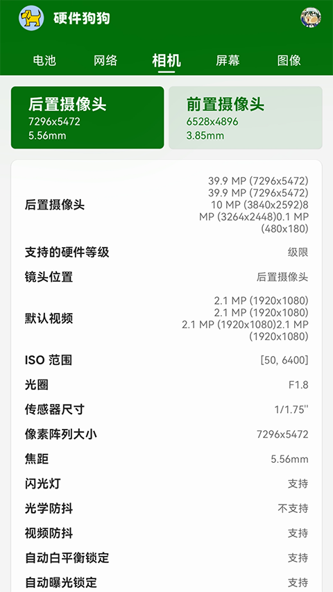 硬件狗狗App手机赚钱软件截图1
