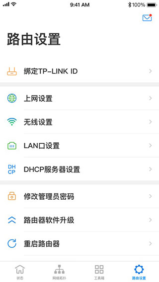 TPLINK手机互联APP手机赚钱软件截图5