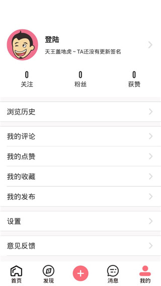 内个段仔(新内涵段子)手机赚钱软件截图3