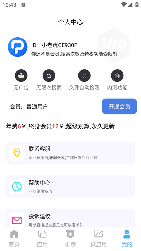 搜盘器app手机赚钱软件截图1