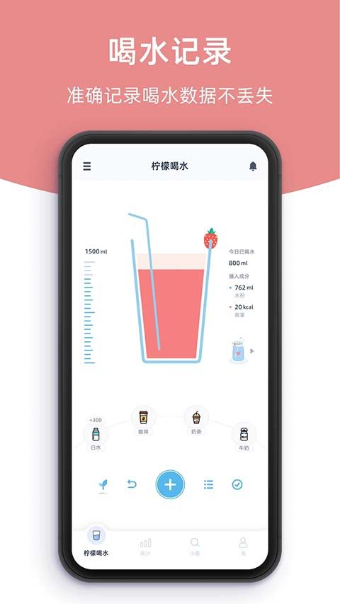 柠檬喝水app手机赚钱软件截图2