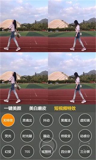 自拍玩图照相机APP手机赚钱软件截图1