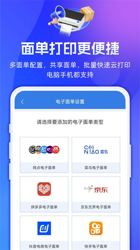快递100收件端APP手机赚钱软件截图1