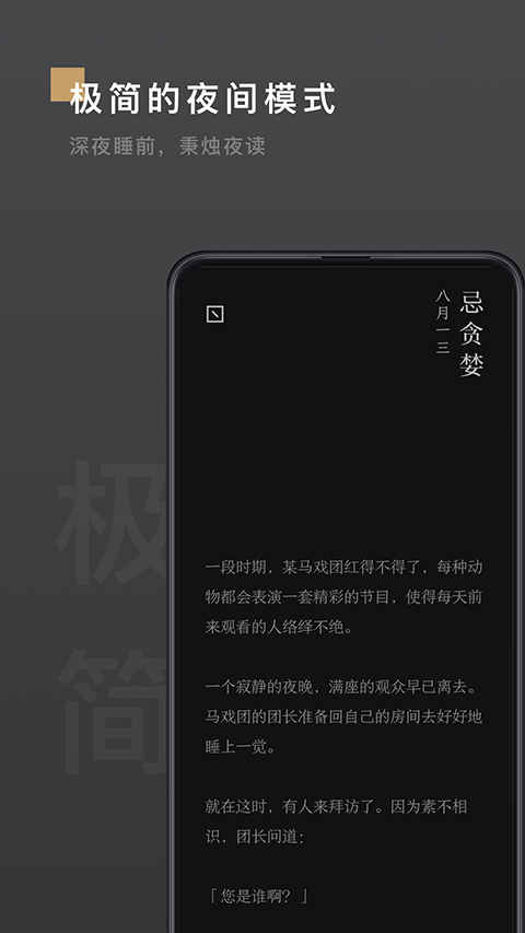 岛读app手机赚钱软件截图2