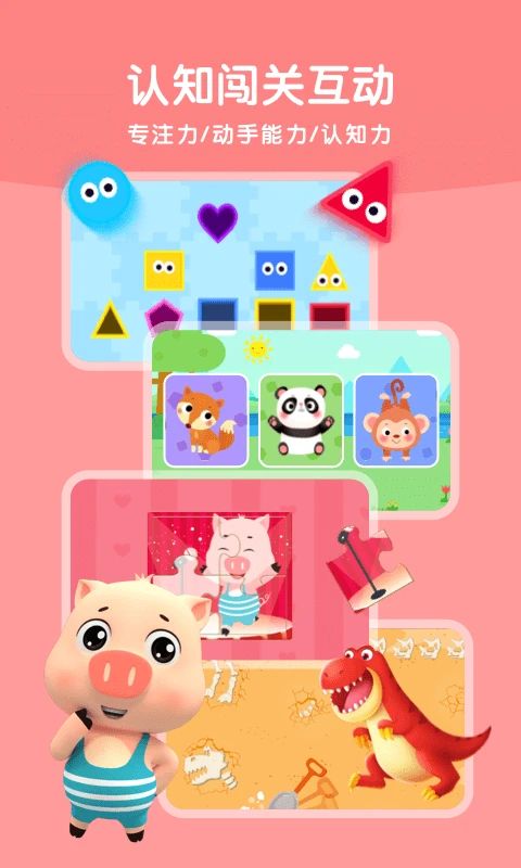 贝乐虎启蒙app手机赚钱软件截图5