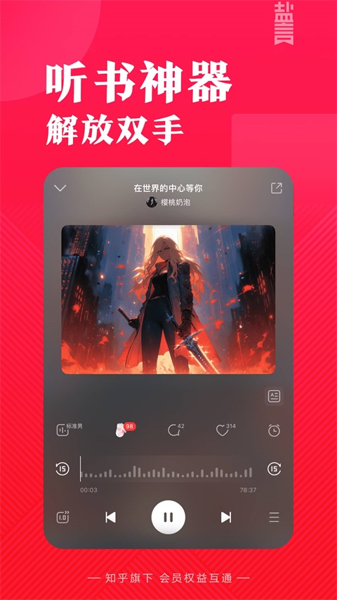盐言故事App手机赚钱软件截图3