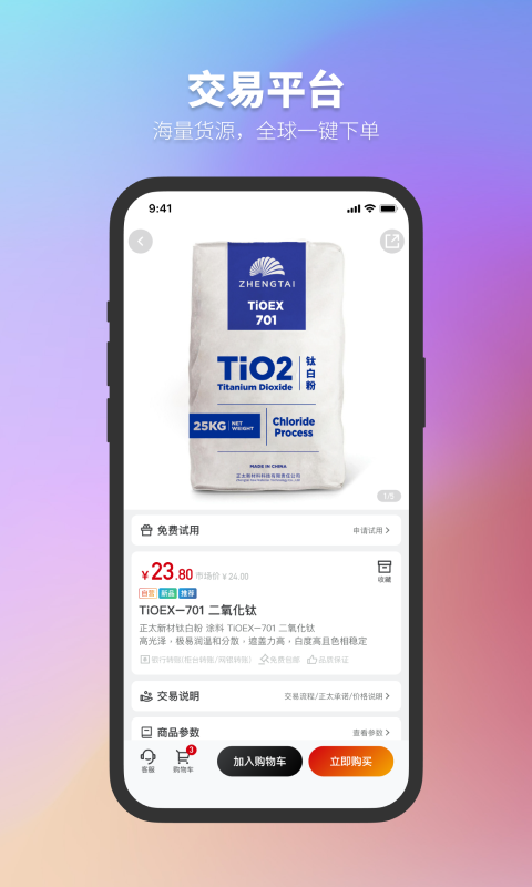 正太化学app手机赚钱软件截图3