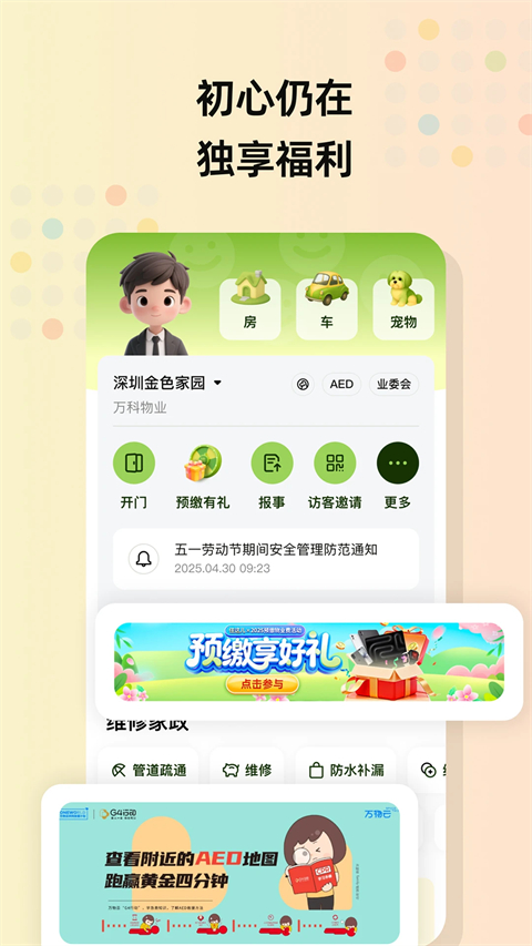 住这儿app手机赚钱软件截图3