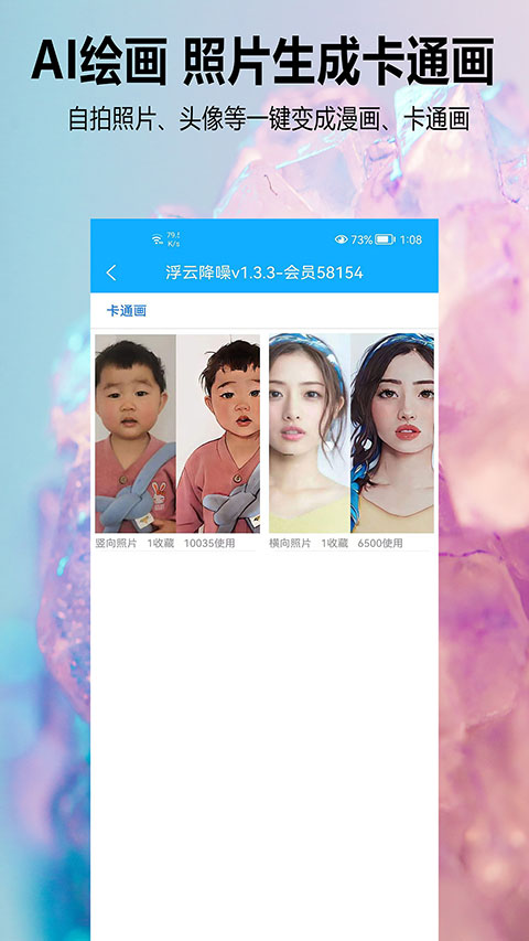 浮云音频降噪软件官方手机版手机赚钱软件截图4