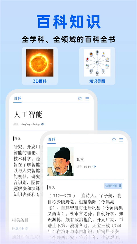 辞海app手机赚钱软件截图3