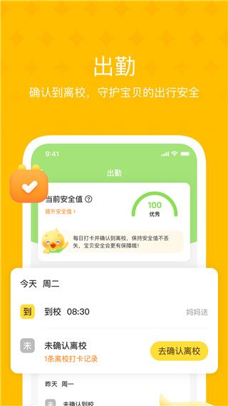 大智云校app官方版手机赚钱软件截图1