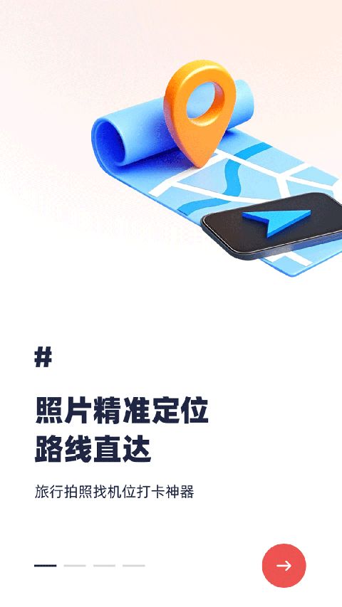 蚂蚁摄影手机赚钱软件截图5