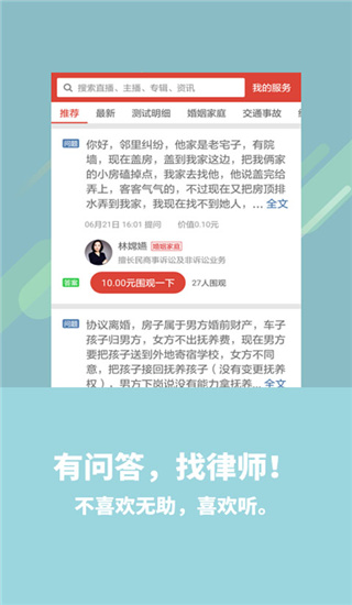 喜欢听app手机赚钱软件截图3
