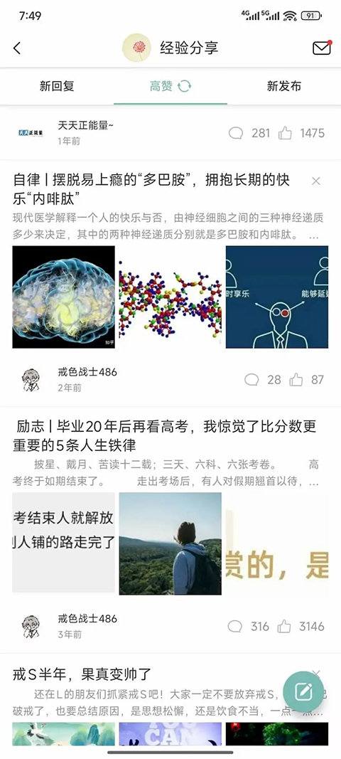 正气app手机赚钱软件截图2