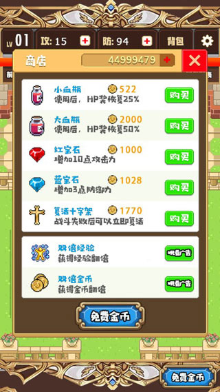 勇者变强靠公主手机赚钱软件截图4