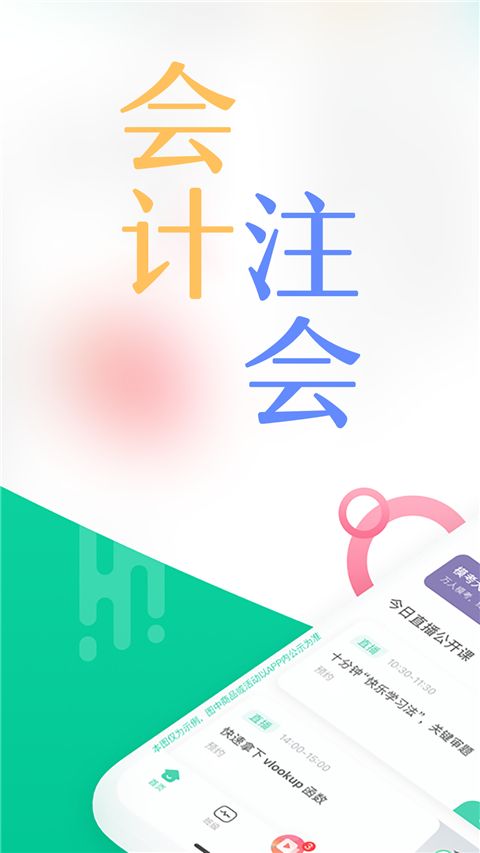 对啊课堂app手机赚钱软件截图4