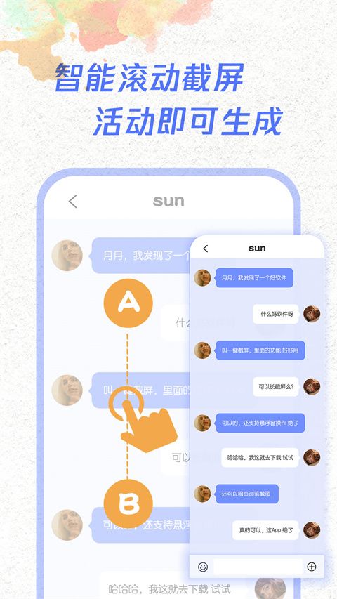 一键截屏app手机赚钱软件截图2