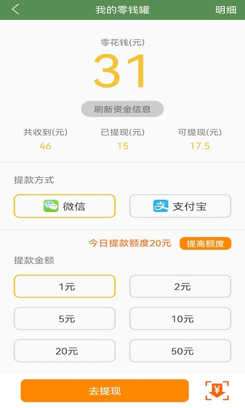 芝麻单词app手机赚钱软件截图2