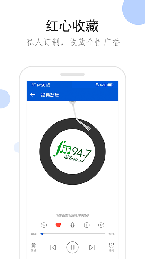 听听广播app手机赚钱软件截图1