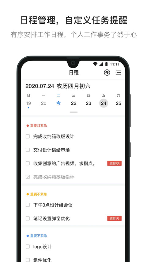 日事清app手机赚钱软件截图5