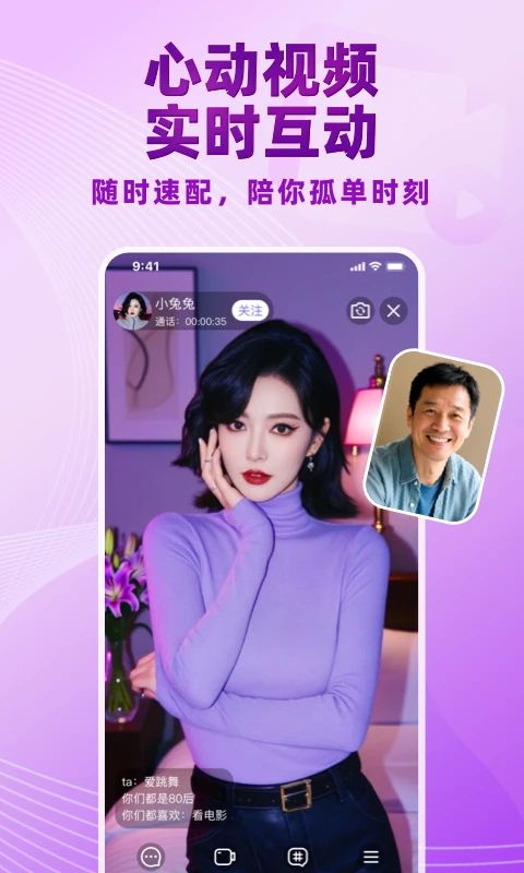 觅伊App手机赚钱软件截图3