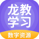 龙教学习app手机赚钱软件