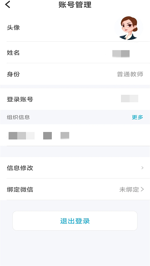 鑫考云校园app手机赚钱软件截图4