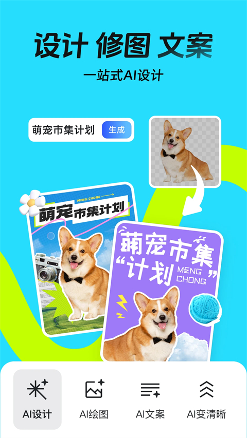 稿定设计app免费版手机赚钱软件截图1