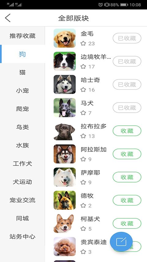 宠物之家官方版手机赚钱软件截图1