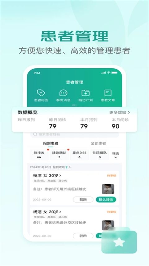 京东医生app手机赚钱软件截图3