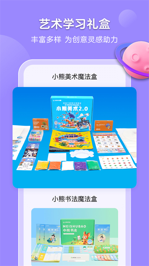 小熊美术app手机赚钱软件截图4