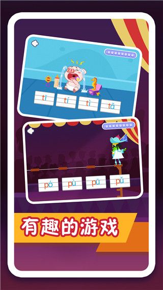 纷课幼小拼音app手机赚钱软件截图4