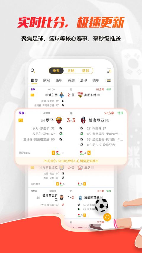 球天下app手机赚钱软件截图1
